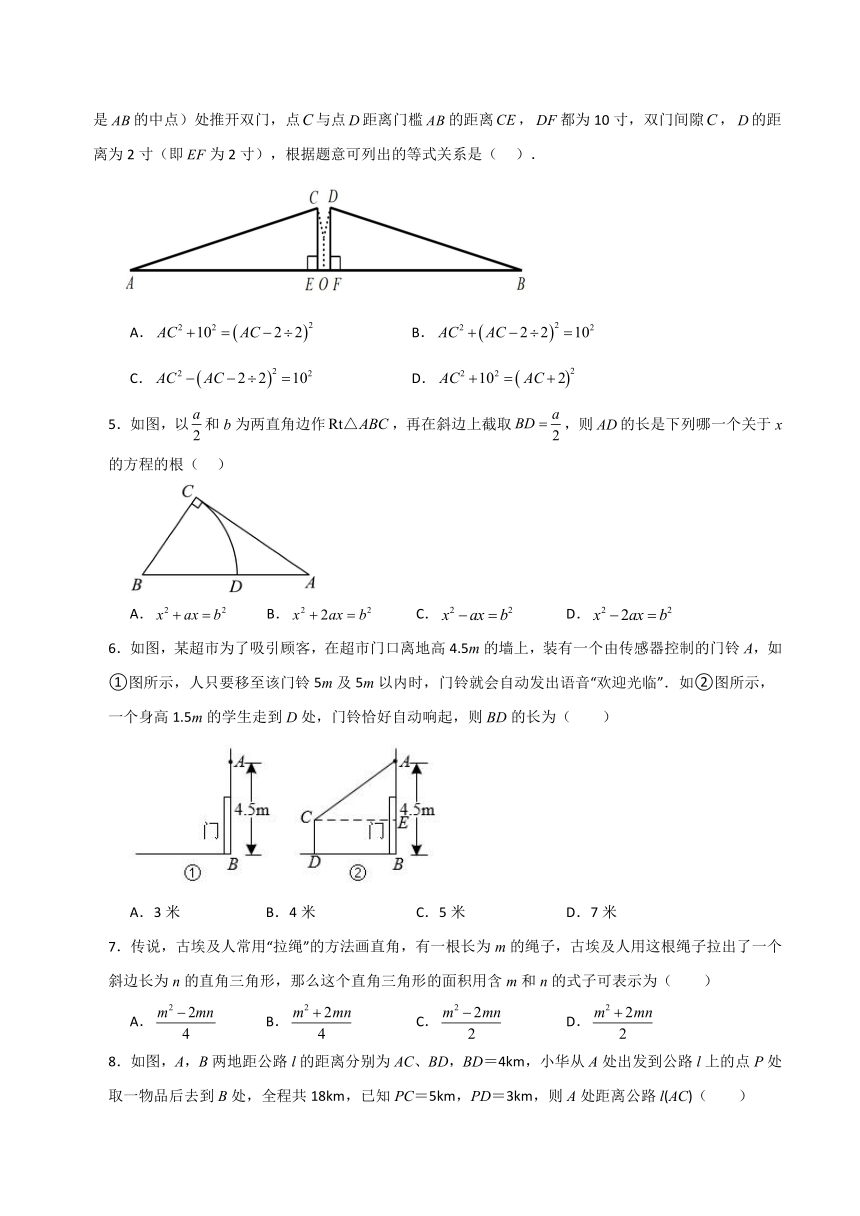 八年级数学上册（苏科版）第3章 勾股定理 单元测试（含解析）