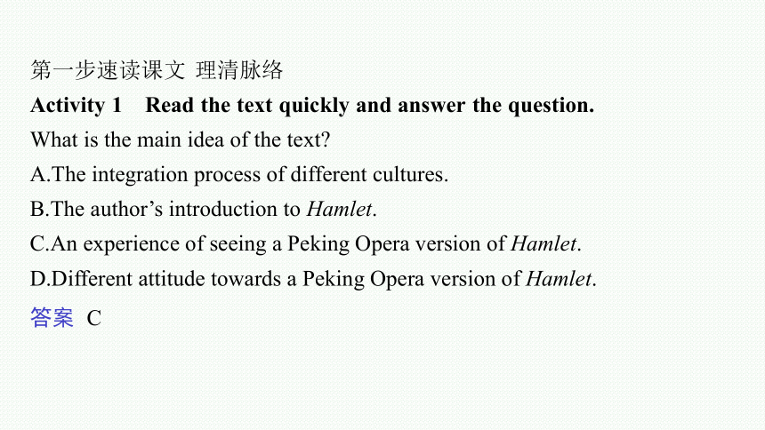 外研版（2019）必修第二册Unit 4 Stage and screen Starting out & Understanding ideas课件 (共49张PPT)