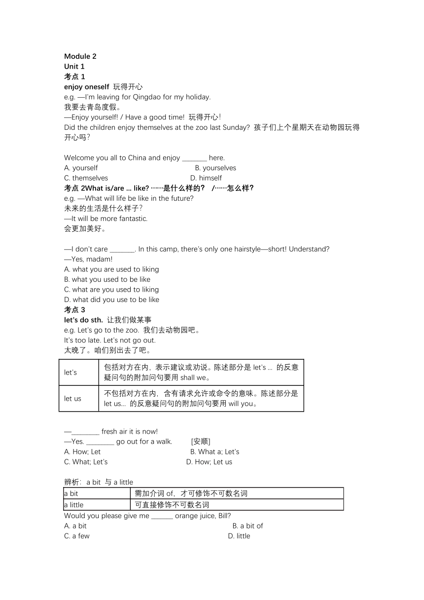 Module 2 Education 知识点