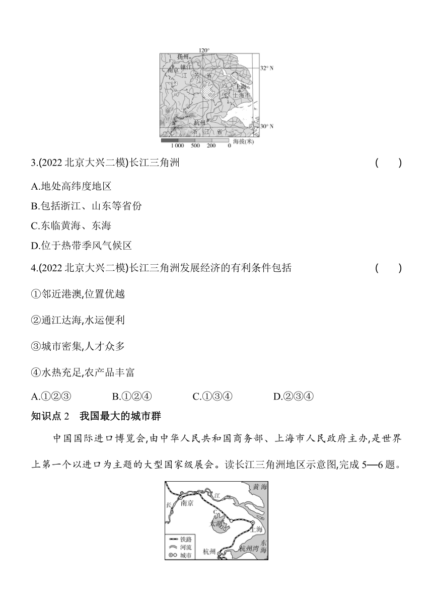 7.2　“鱼米之乡”——长江三角洲地区习题精选（含解析）五四制鲁教版地理教材梳理中国地理