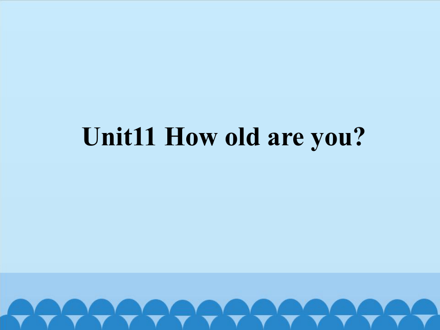 Unit 11  How old are  you？课件(共12张PPT)