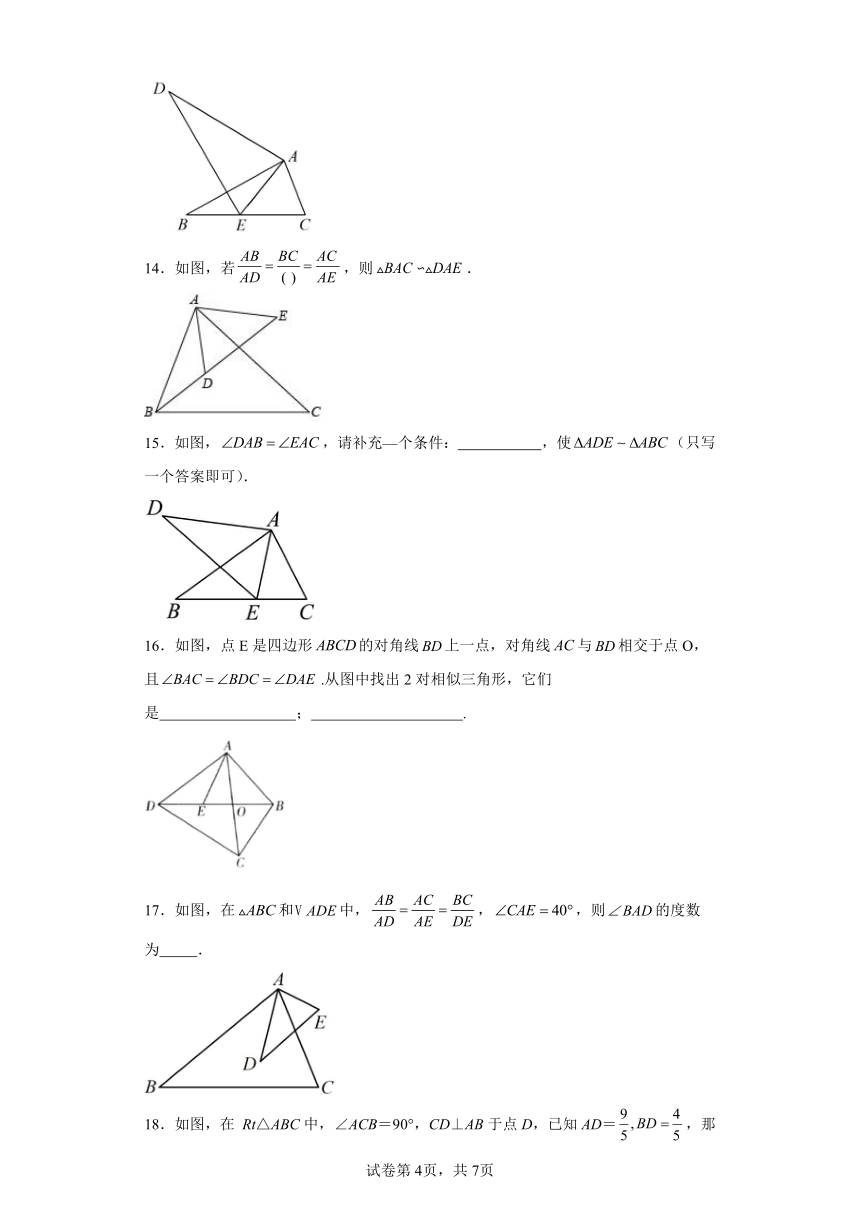 专题27.37相似三角形几何模型-双垂线等角 基础篇 专项练习（含解析）2023-2024学年九年级数学下册人教版专项讲练