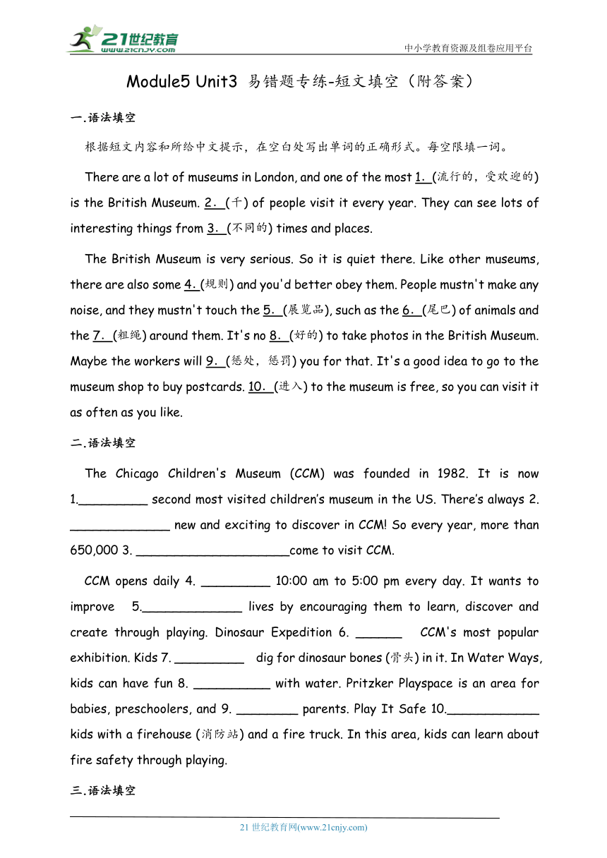 Module 5 Museums Unit3 易错题专练-短文填空（含答案）外研版九年级上册