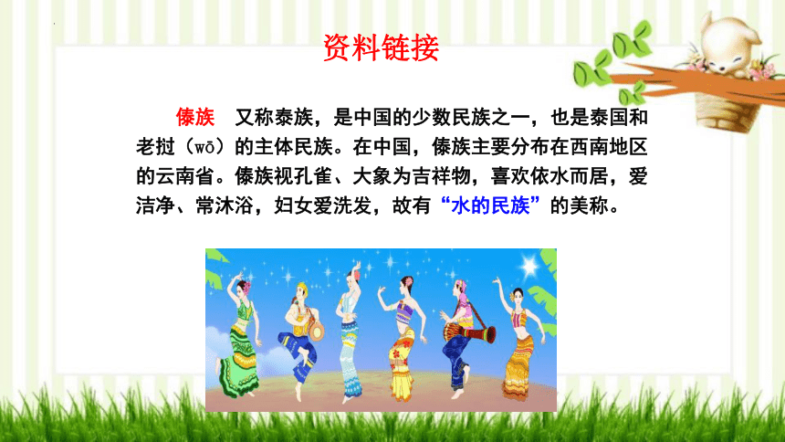 1《大青树下的小学》课件(共26张PPT)