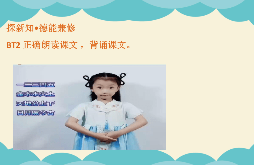 2 金木水火土 课件(共18张ppt)