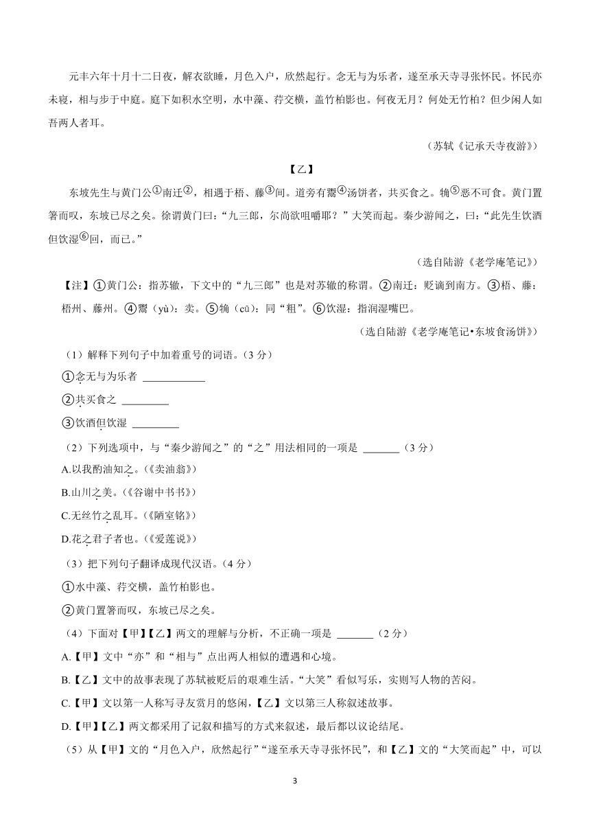 河北省张家口市张北县2023-2024学年八年级上学期期中语文试卷（含答案）