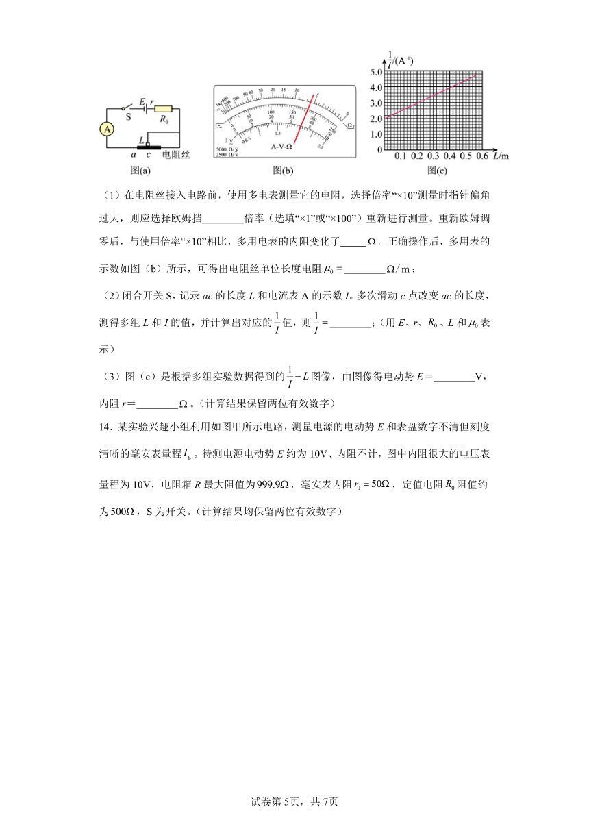 第十二章 电能 能量守恒定律  章末复习与检测（含解析）