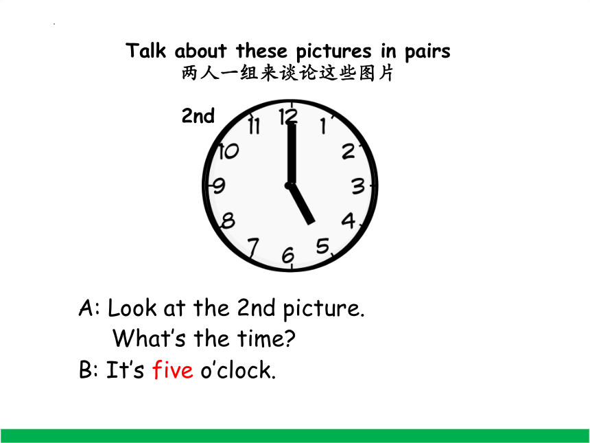 Lesson 60 What’s the time？（课件）(共15张PPT，无音频)新概念英语第一册