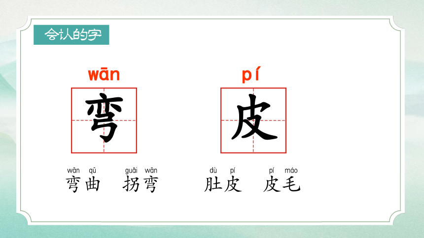 课文4《四季》（教学课件）