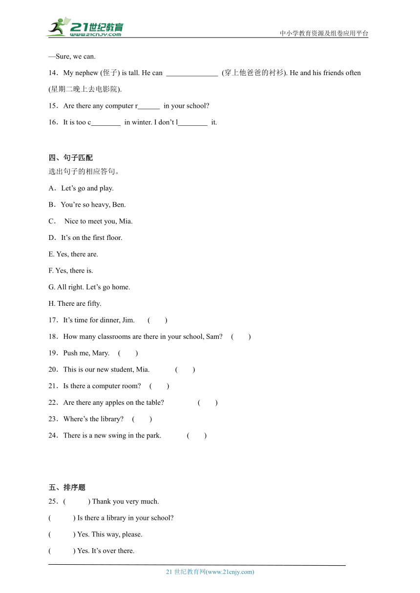Unit2达标练习卷-英语五年级上册译林版（三起）(含答案)