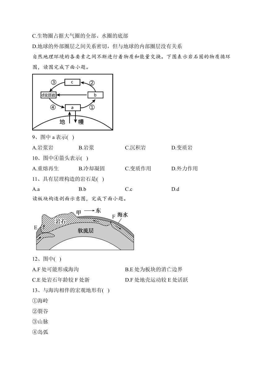 山东省青岛市四区统考2023-2024学年高一上学期期中阶段性检测地理试卷(解析版)