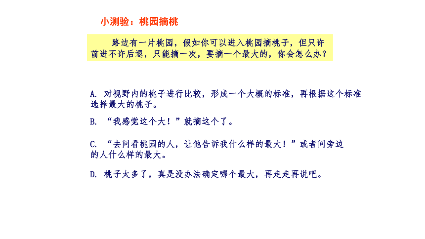 2023年中学班主任培训高中生职业生涯决策课件(共49张PPT)