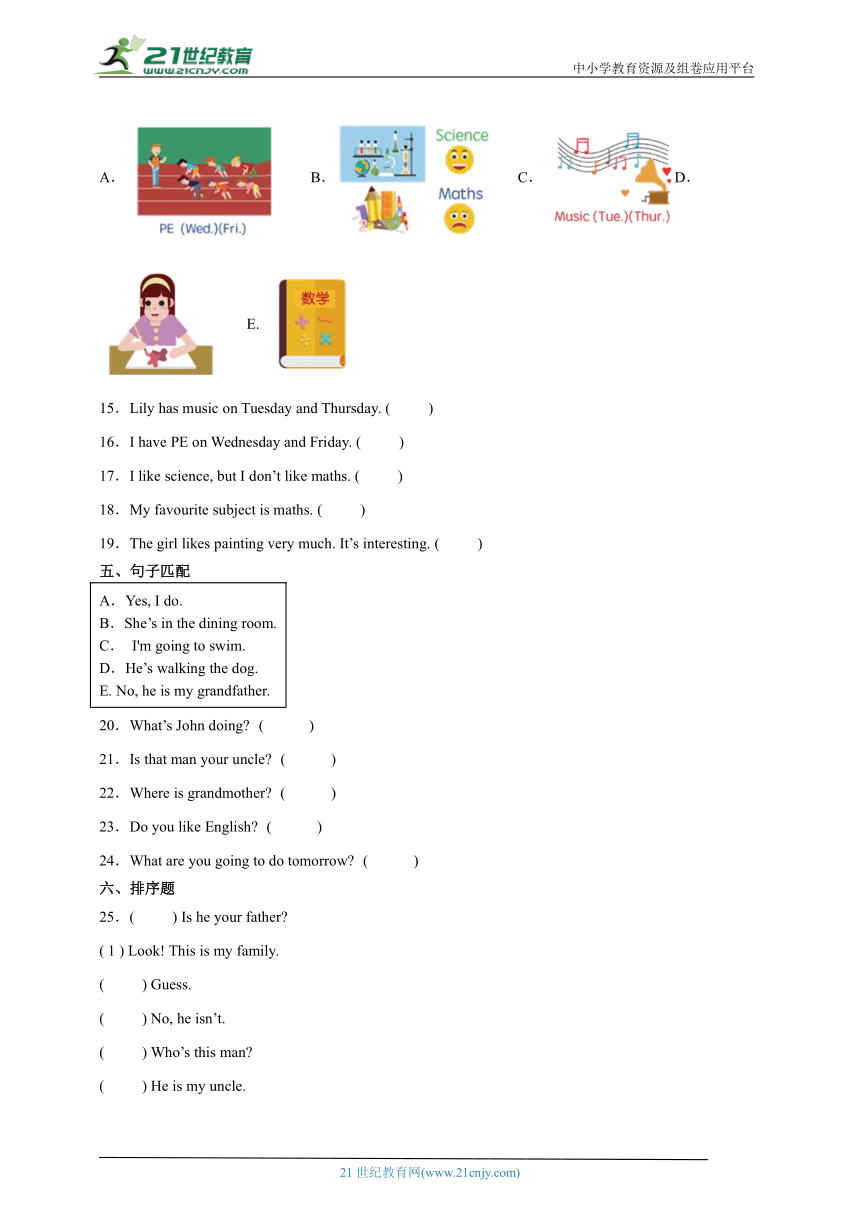 开学摸底测试卷-英语四年级上册人教新起点版（含答案）