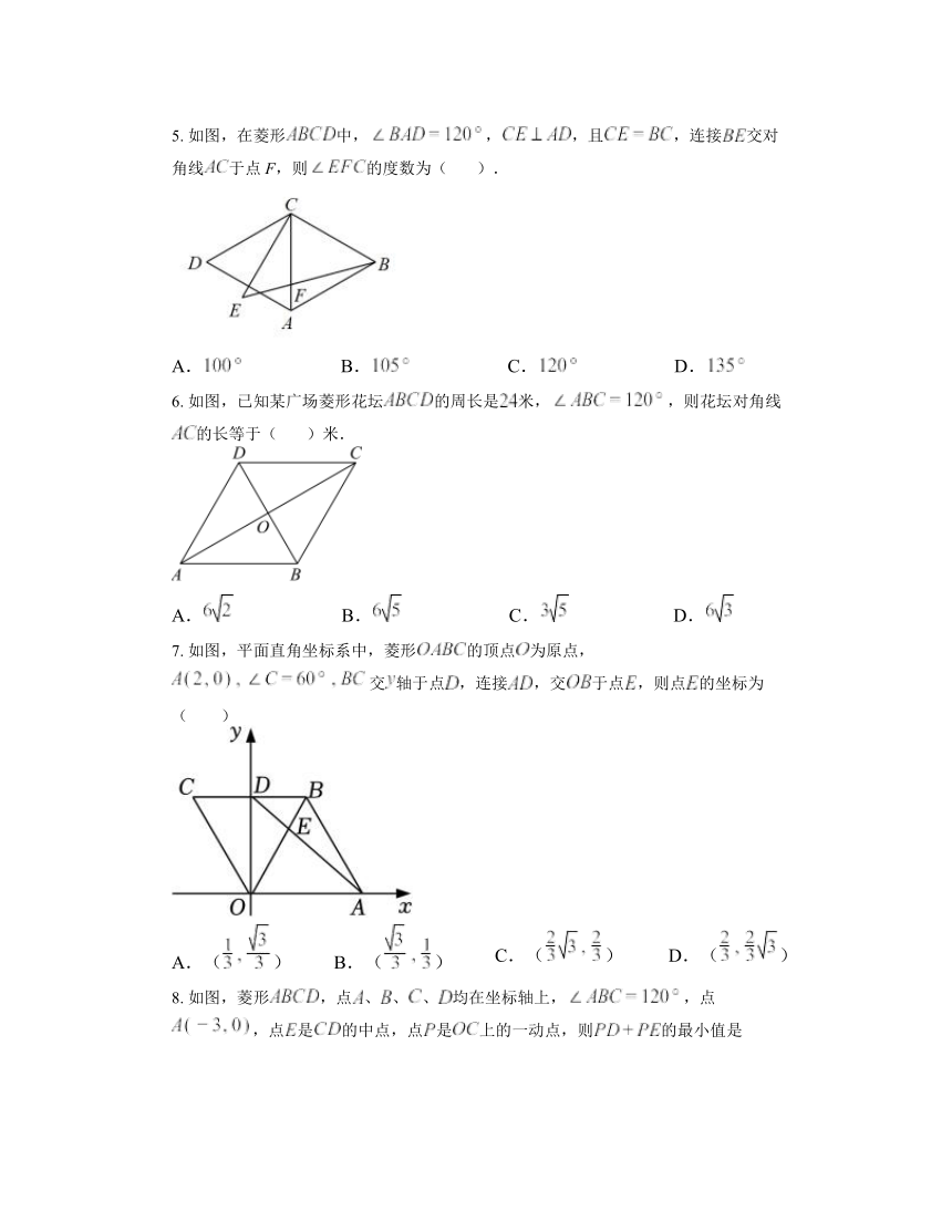 1.1 菱形的性质与判定同步练习（无答案）2023-2024学年北师大版九年级数学上册