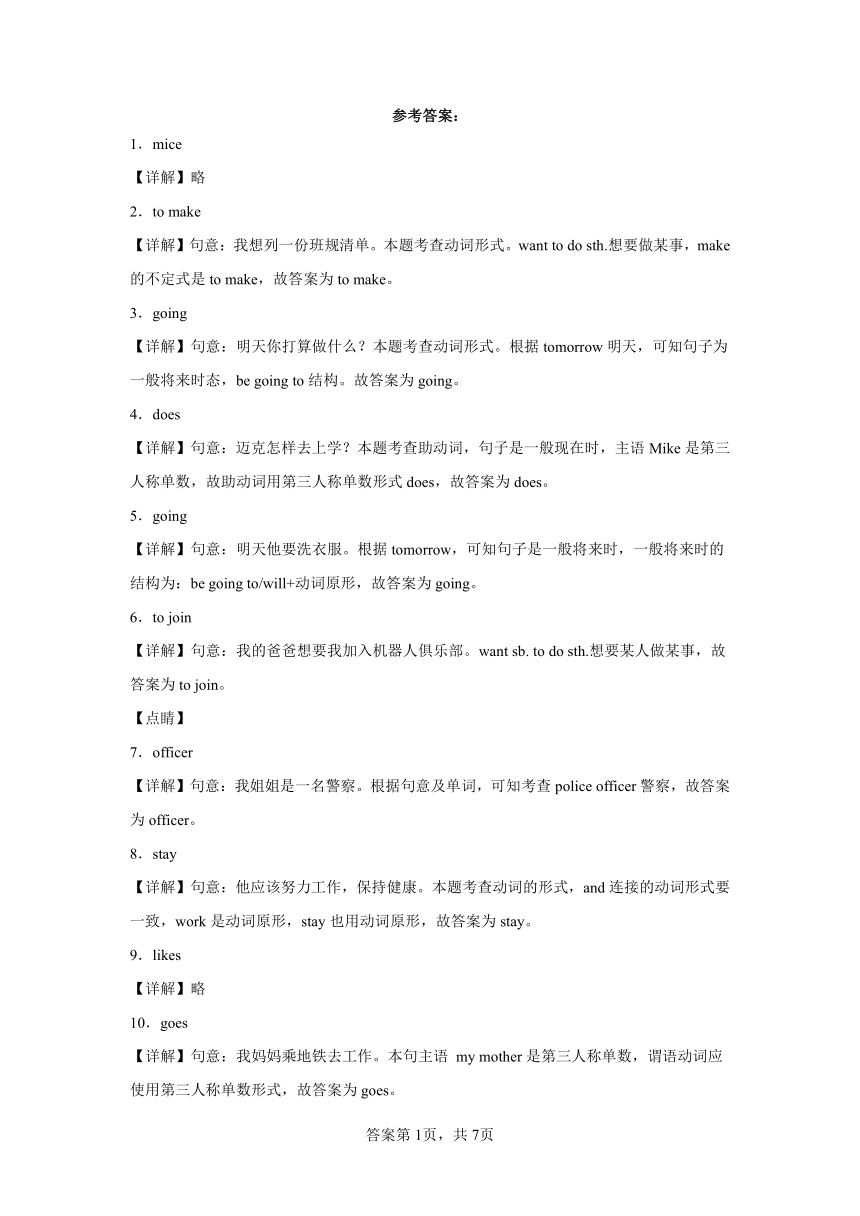 期末专题复习 词汇运用 --2023-2024学年六年级英语上册 人教PEP版（含答案）