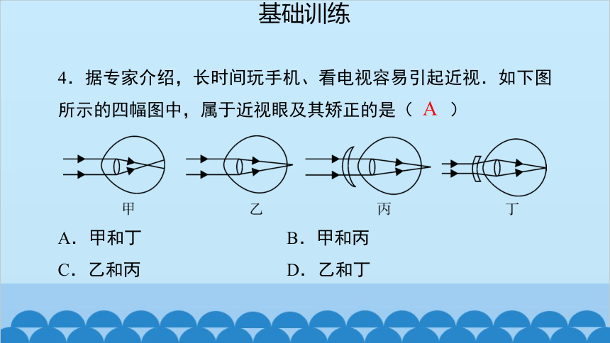 粤沪版物理八年级上册第三章 课题31 眼睛与光学仪器 习题课件(共17张PPT)