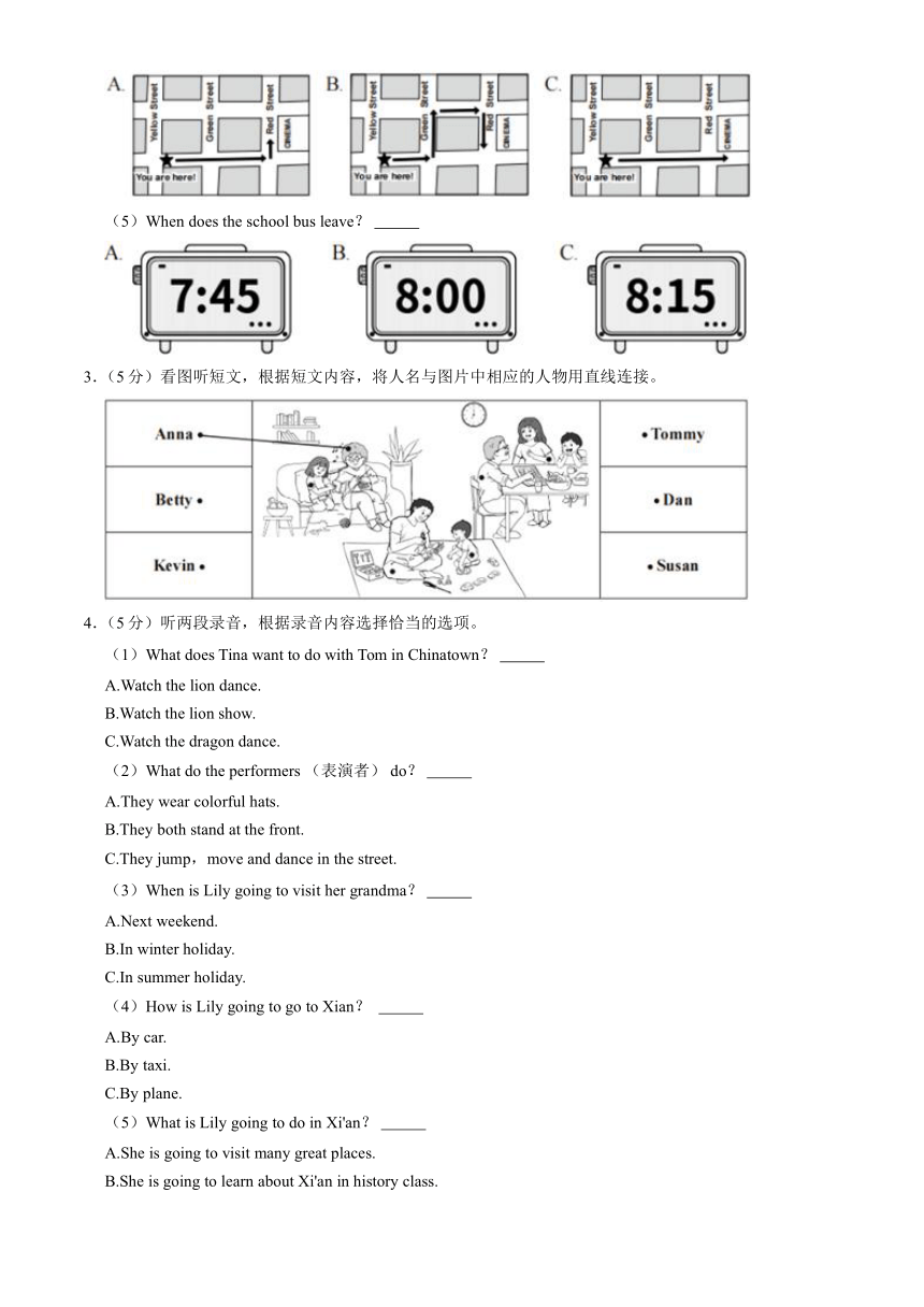 2023北京西城六年级（上）期末英语（含解析  无听力音频  无听力原文）