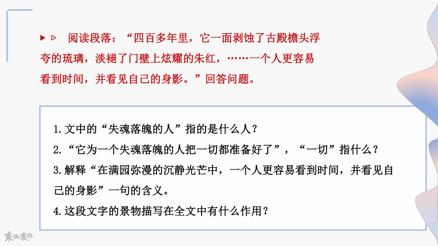 15《我与地坛》 课件(共35张PPT)  2023—2024学年统编版高中语文必修上册