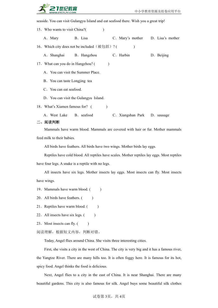 期中阅读理解特训卷-英语六年级上册人教新起点版（含答案）