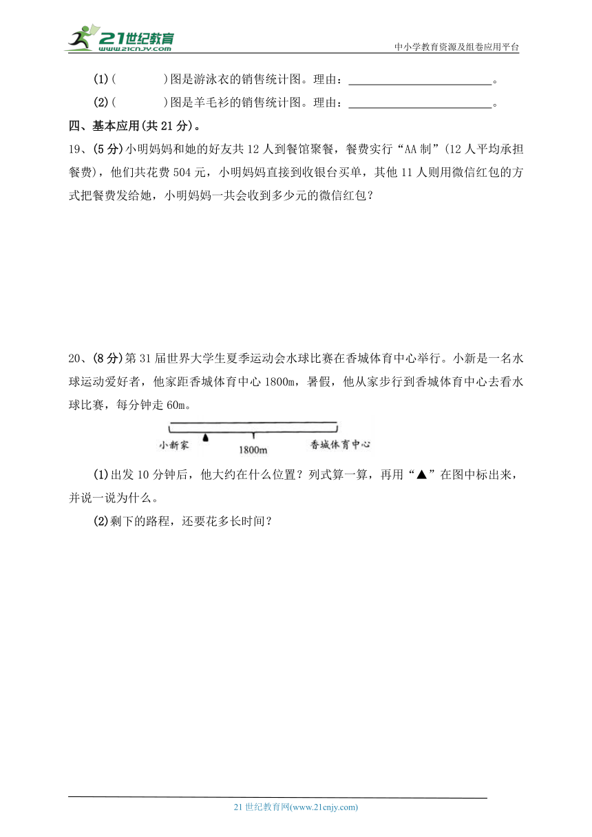 平昌县2023年义务教育教学质量监测四年级上册数学试卷 西师大版(含答案)