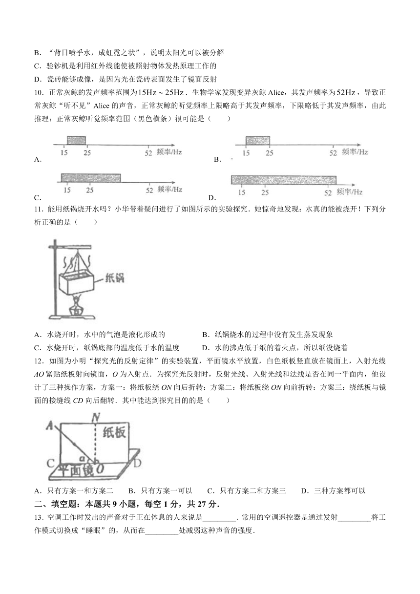 江苏省盐城市滨海县2023-2024学年八年级上学期11月期中物理试题（含答案）