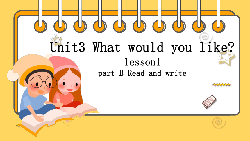 Unit 3 What would you like? Part B Read and write 课件(共14张PPT)
