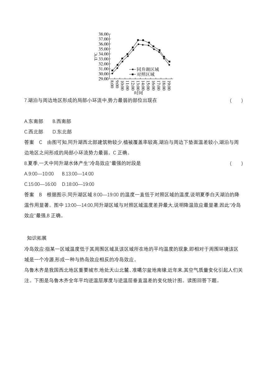 2024广东高考地理第一轮章节复习--专题3.1　大气的热力作用与水平运动（含答案）