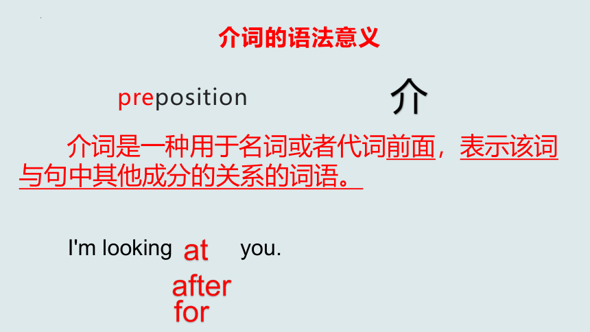 2024届高三英语二轮复习介词课件(共43张PPT)