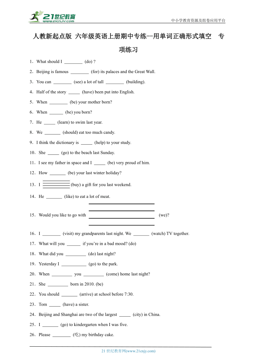 人教新起点版 六年级英语上册期中专练--用单词正确形式填空  专项练习 (含答案)