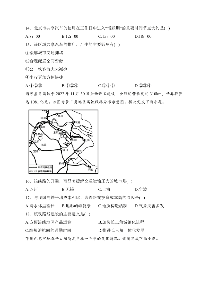 江西省宜丰中学2023-2024学年高一下学期开学考试（创新部）地理试卷(含解析)