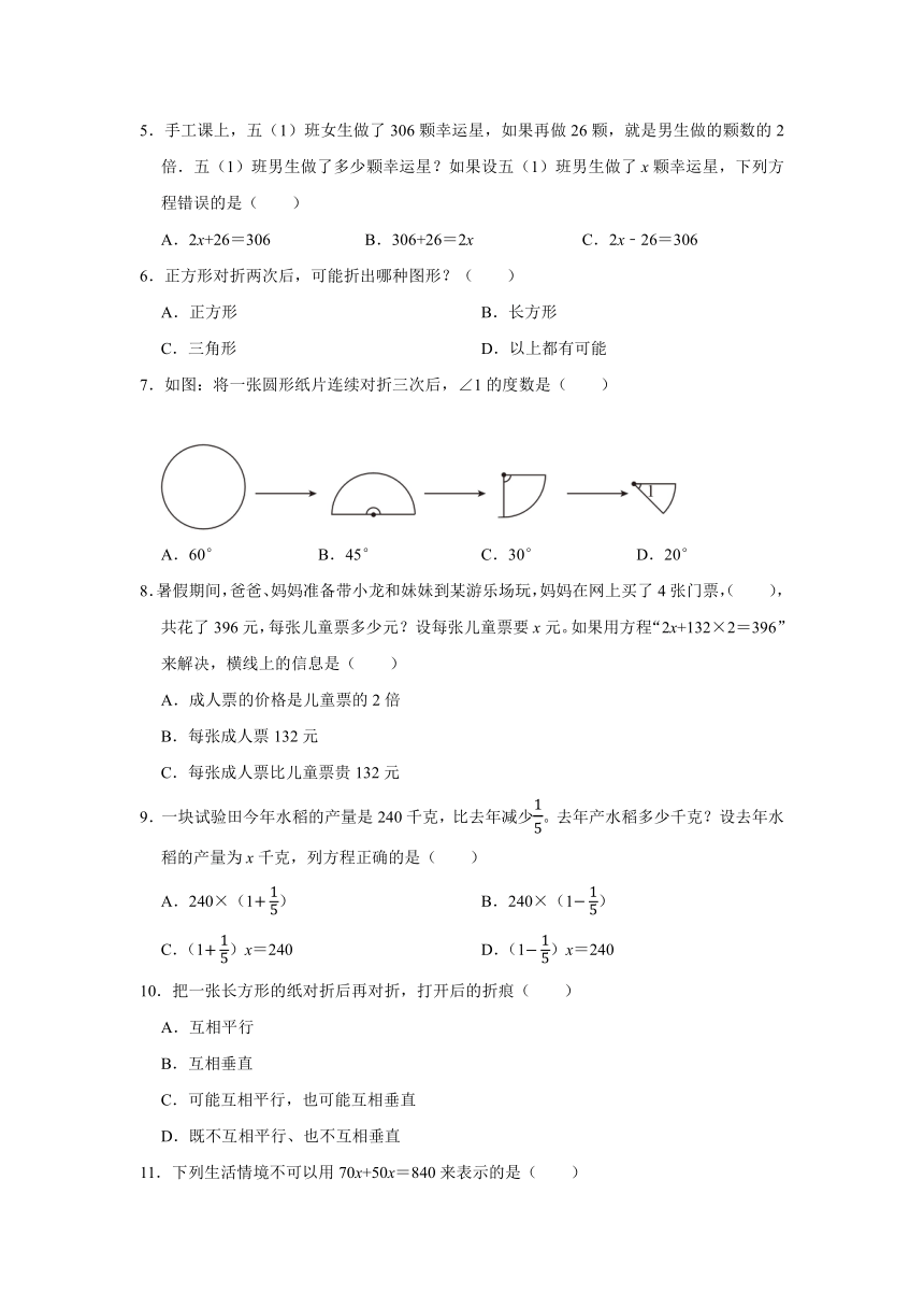 苏教版六年级数学奥数培优讲义---专题06用方程法解决问题（含解析）