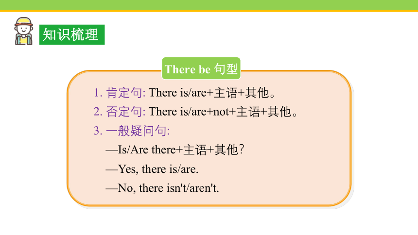 Unit 6 Our local area Topic 1  Section D 课件(共24张PPT) 2023-2024学年英语仁爱版七年级下册