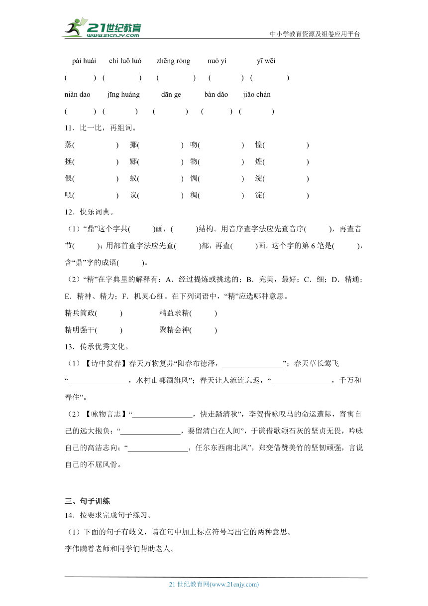 统编版语文小升初突破模拟卷（二）（含答案）