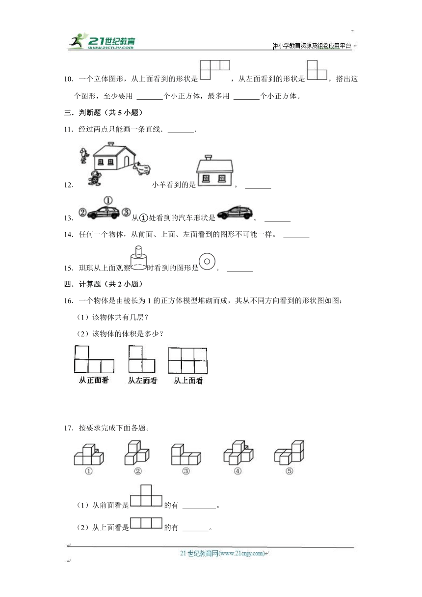 第2章练习卷（基础篇）2023-2024学年下学期小学数学人教新版四年级单元测试（含答案）