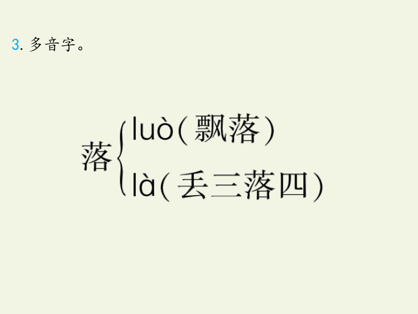 统编版五年级上册第三单元复习课件(共19张PPT)