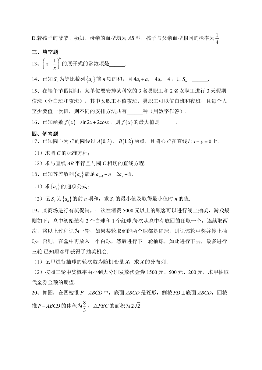 河南省开封市2022-2023学年高二下学期期末数学试卷（含解析）