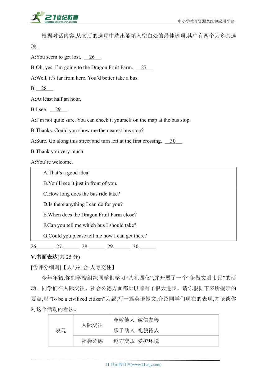 Unit 6 Could you please tell me where the restrooms are?素养综合检测（含解析）鲁教版（五四制）八年级下册