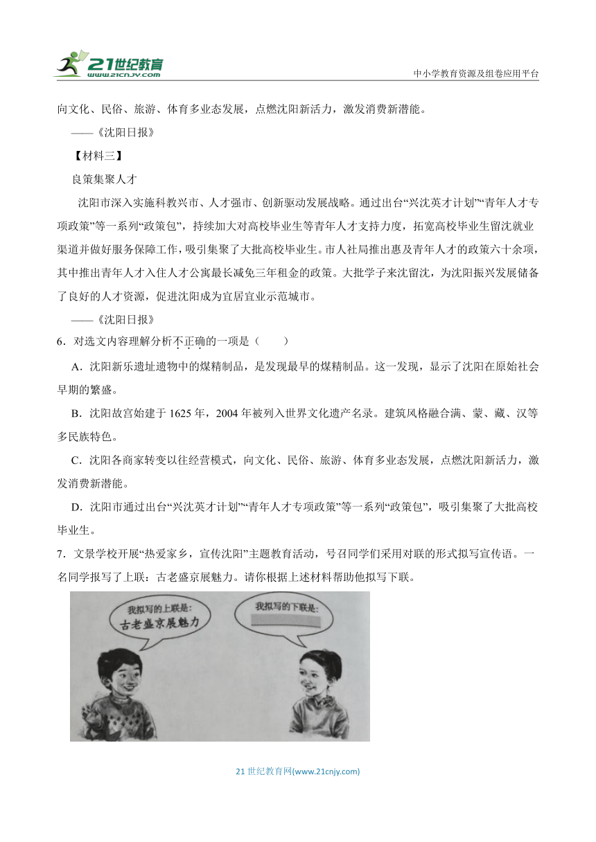 2019-2023中考语文五年真题分类汇编（全国版）9 综合性学习（含答案解析）