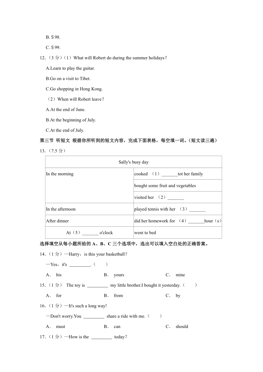 福建省福州市教育学院二附中2023-2024学年九年级（上学期）开学英语试卷（含解析）