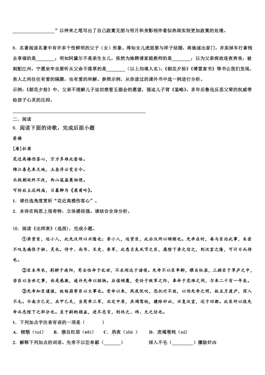 2024届四川省广安市名校中考联考语文试题（含解析）