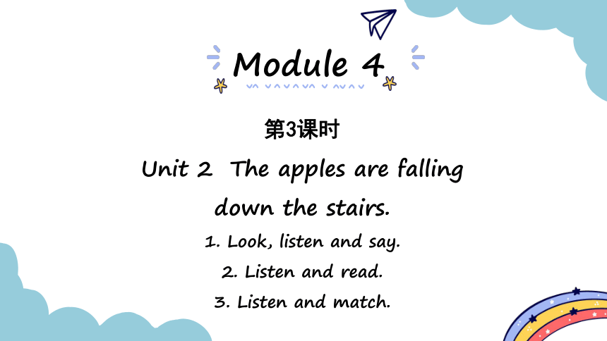 Module 4 Unit 2 The apples are falling down the stairs 第3课时 & 第4课时 课件（27张PPT)
