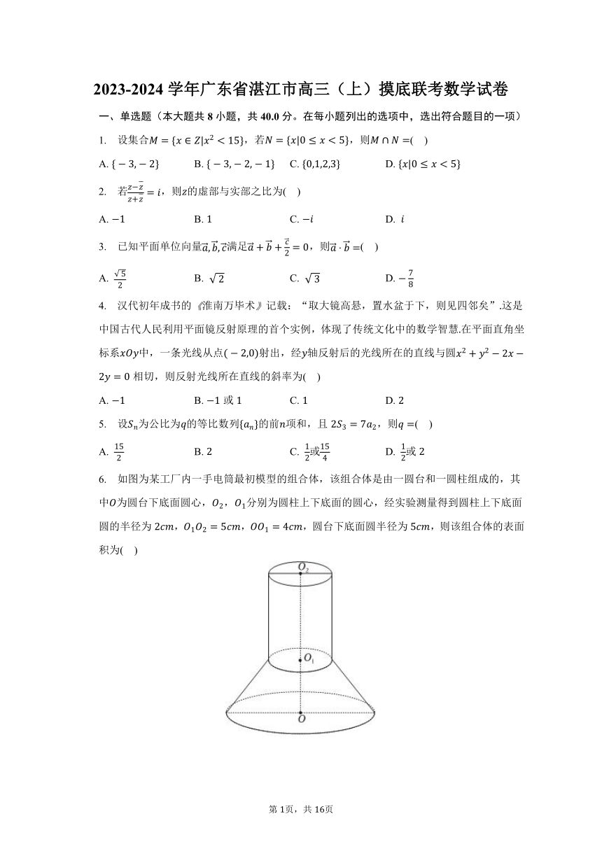 2023-2024学年广东省湛江市高三（上）摸底联考数学试卷（含解析）