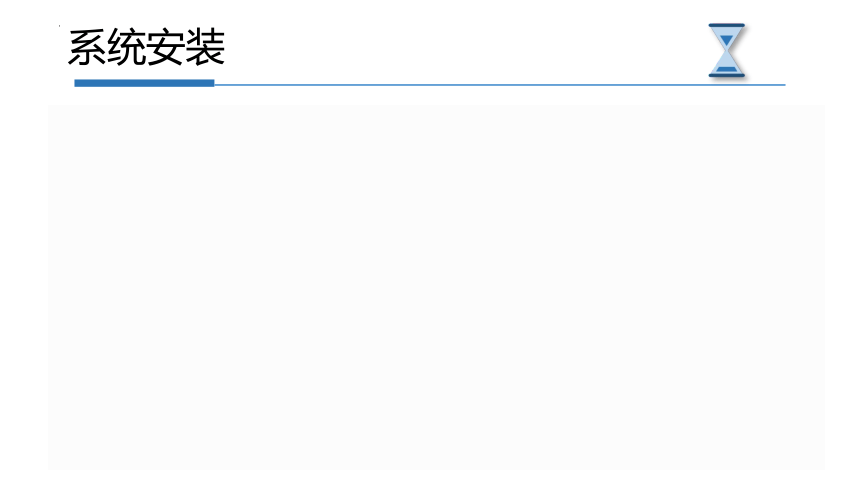 2.2 优化计算机 课件(共23张PPT) 苏科版（2018）初中信息技术七年级全一册