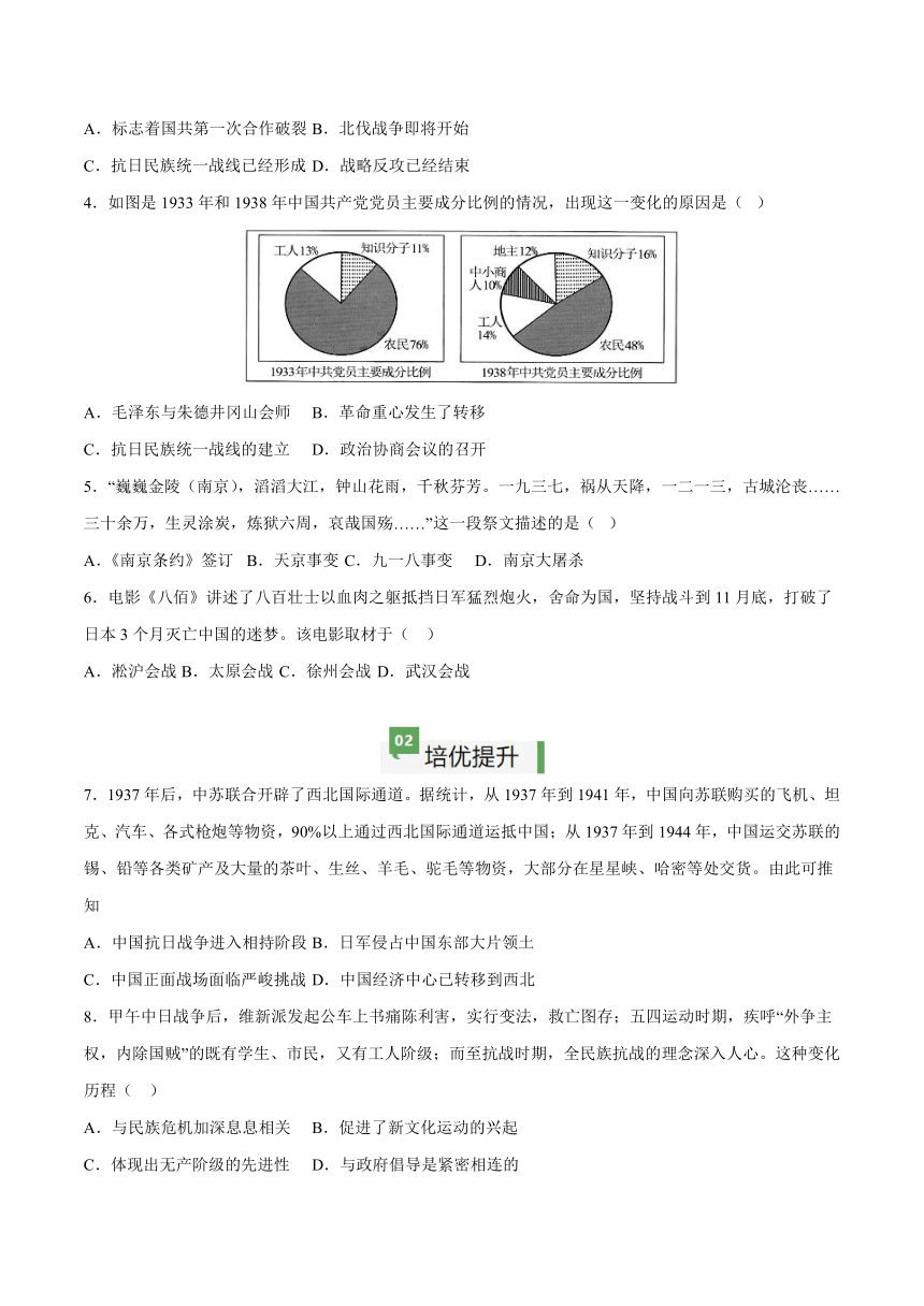 八年级历史上册（部编版）第19课 七七事变与全民族抗战（导学案）（含答案）