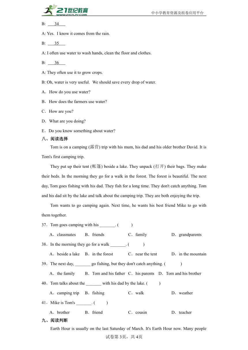 Module 4  单元练习卷-小学英语五年级上册 牛津上海版（三起）（含答案）