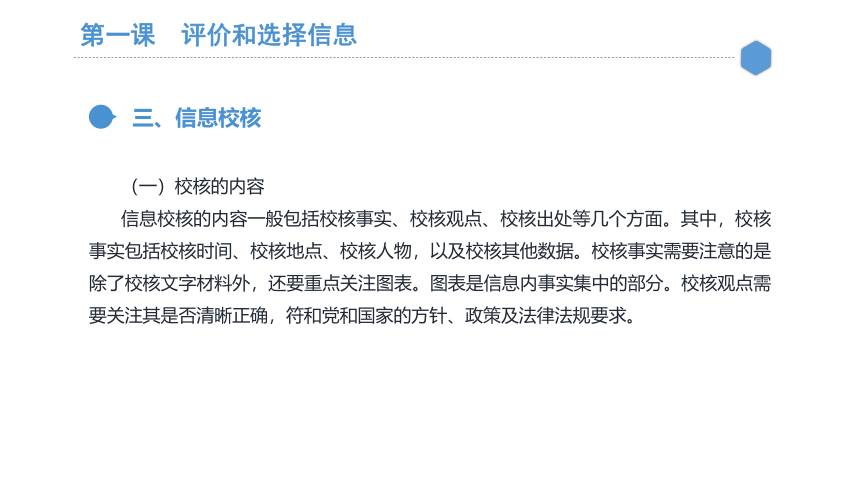 第二单元 处 理 信 息 课件(共111张PPT)-《信息检索与处理》同步教学（劳动版）