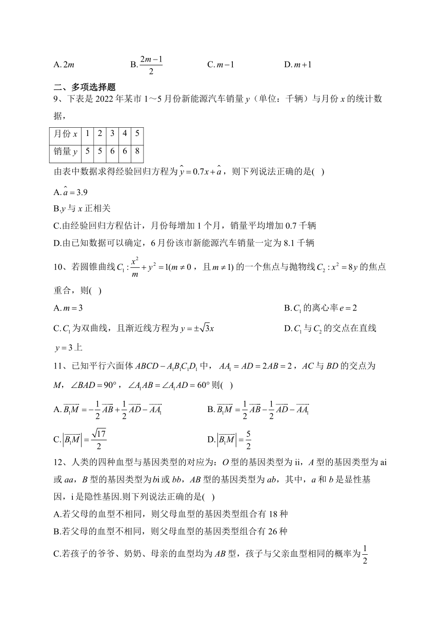 河南省开封市2022-2023学年高二下学期期末数学试卷（含解析）