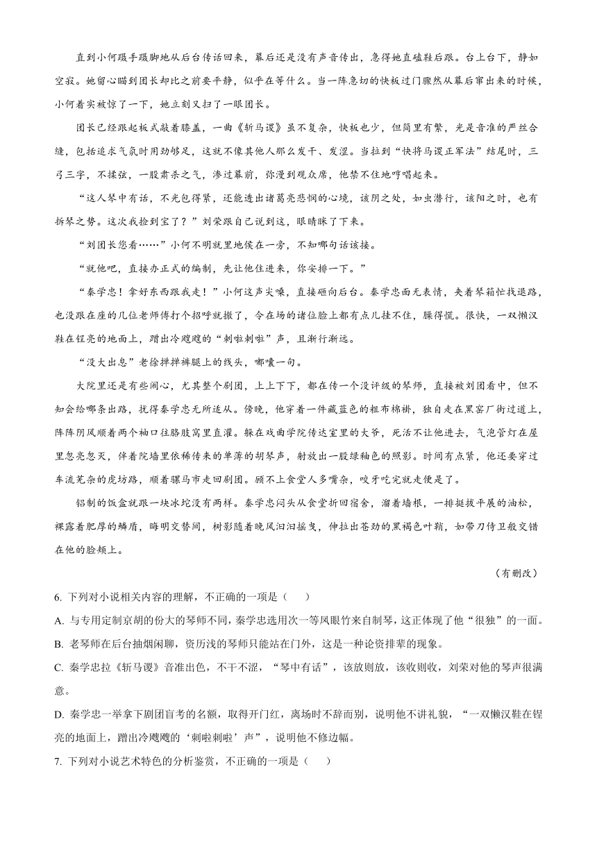 广西南宁市普高联盟2022-2023学年高一下学期期末考试语文试题（解析版）