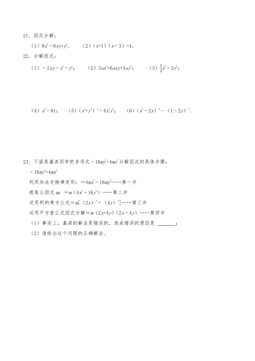 八年级数学上册试题 14.3.2公式法 人教版（含答案）