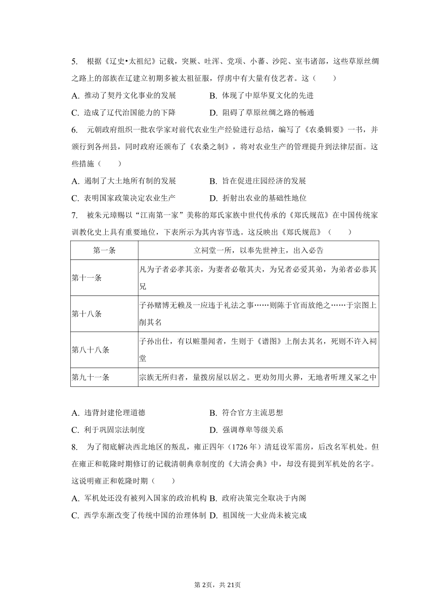 2022-2023学年山西省长治市高二（下）期末历史试卷（含解析）